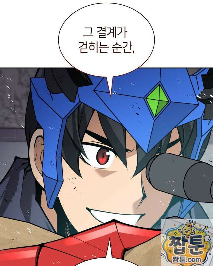 템빨(카카오) 327화 44