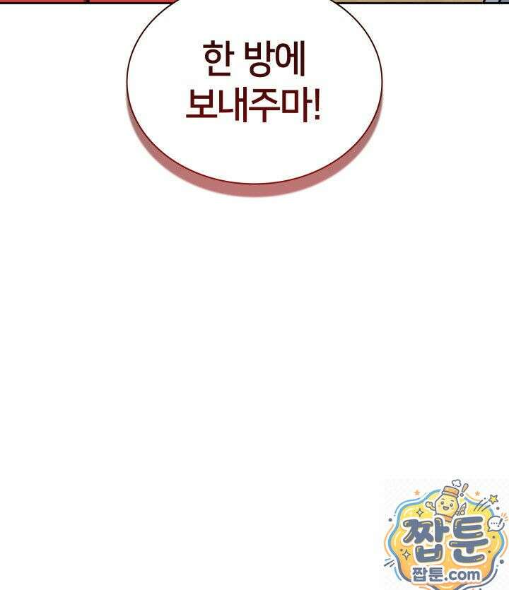 템빨(카카오) 327화 45