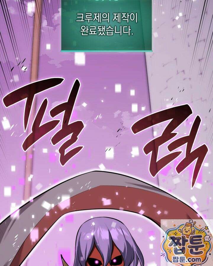 템빨(카카오) 327화 47