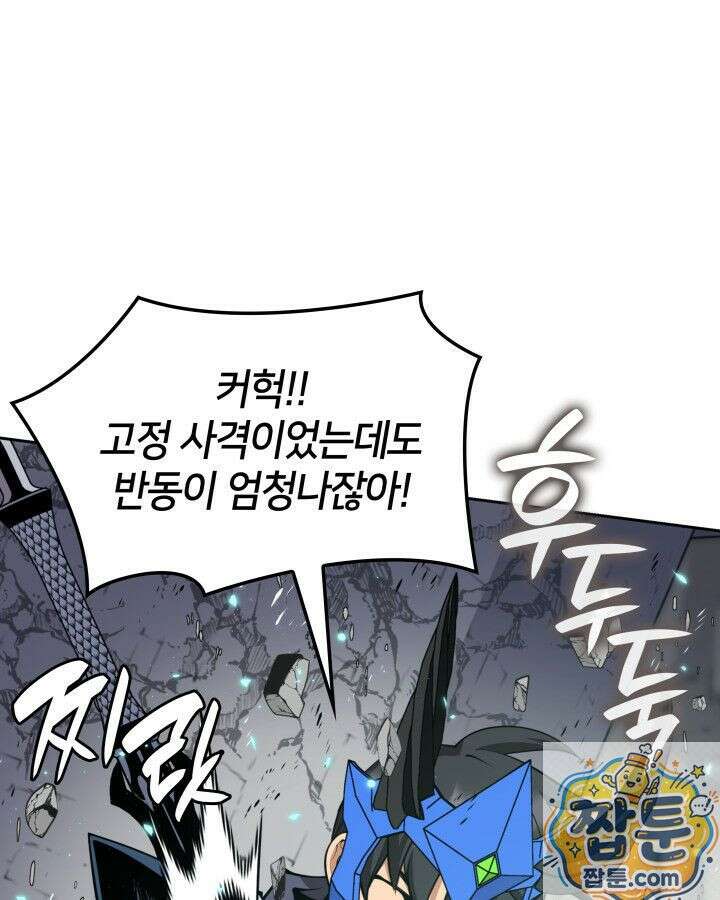 템빨(카카오) 327화 52
