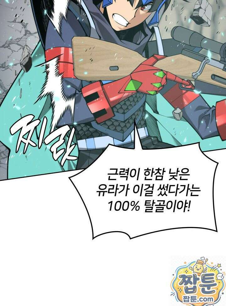 템빨(카카오) 327화 53