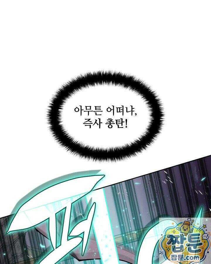 템빨(카카오) 327화 54