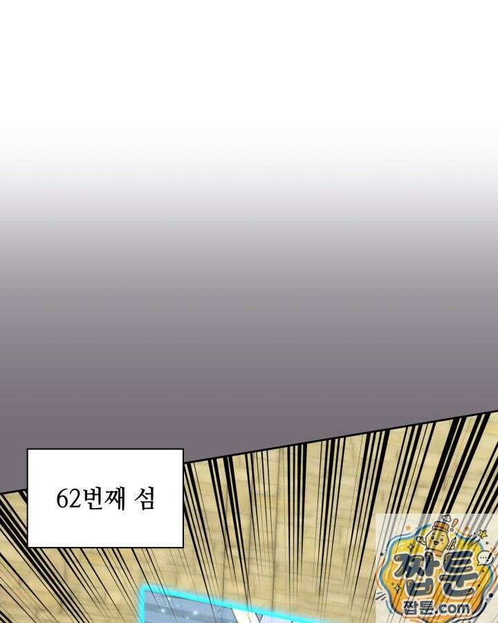 템빨(카카오) 327화 58