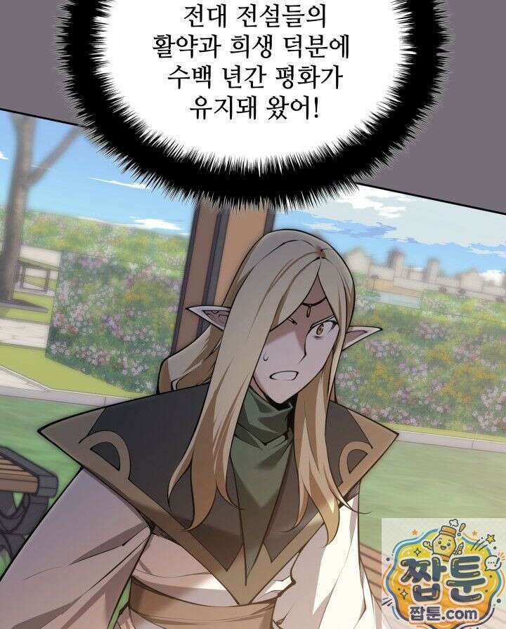 템빨(카카오) 327화 61