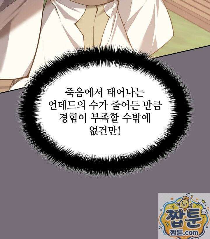 템빨(카카오) 327화 62