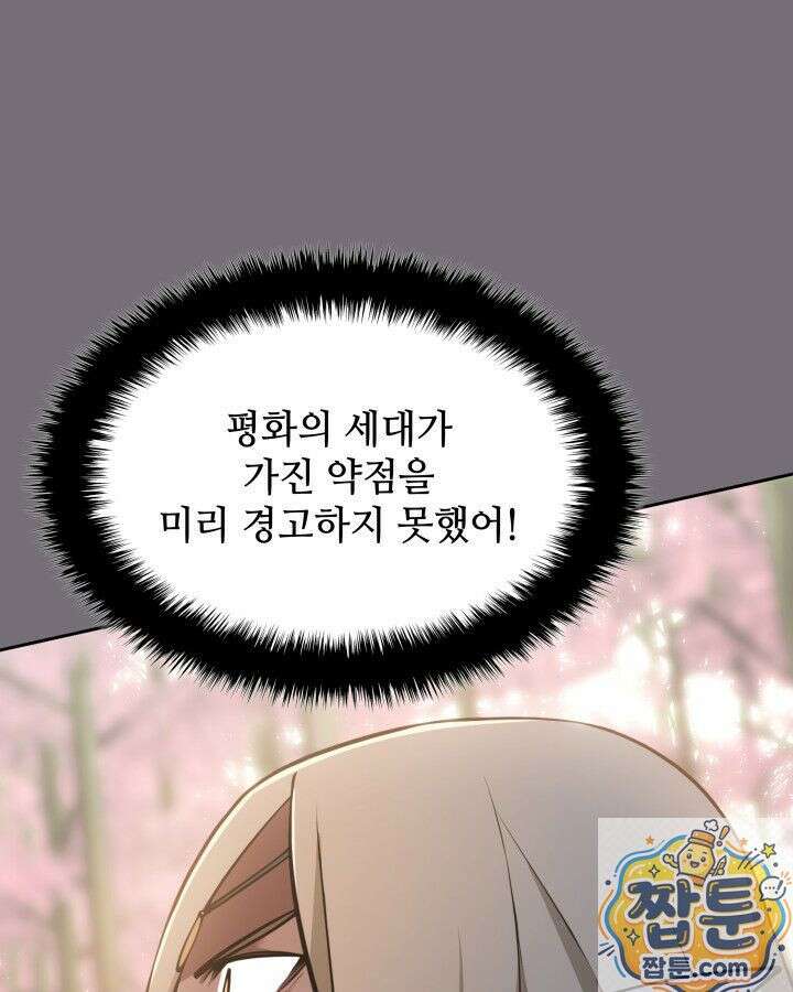 템빨(카카오) 327화 63