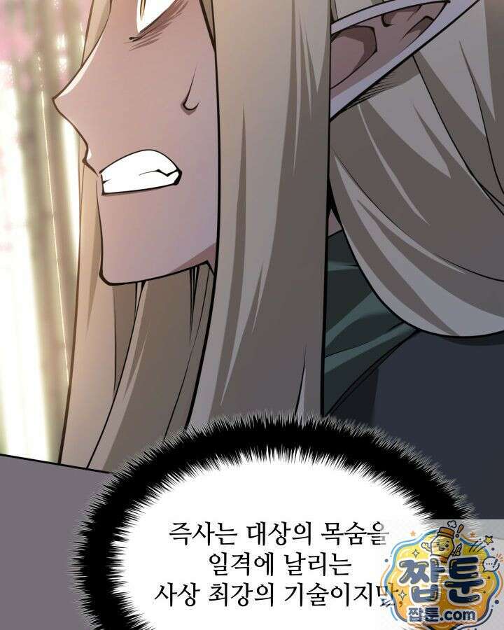 템빨(카카오) 327화 64