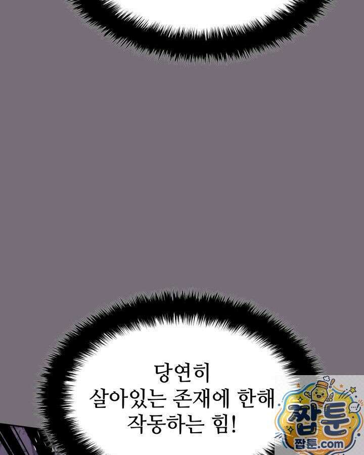 템빨(카카오) 327화 65
