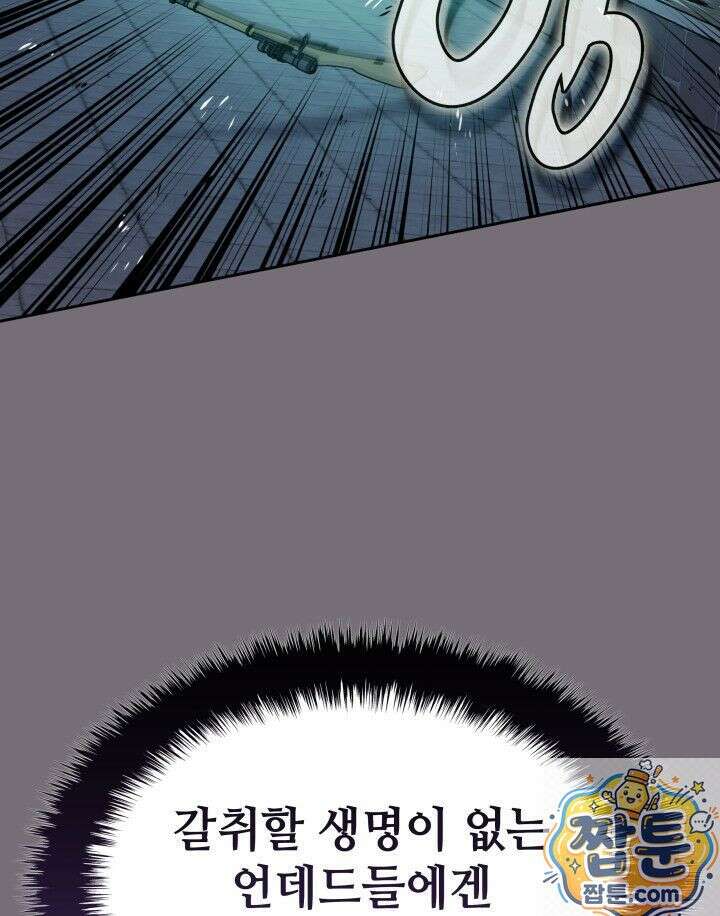 템빨(카카오) 327화 67