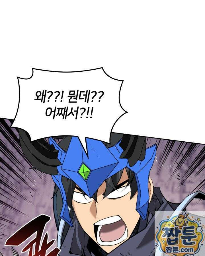 템빨(카카오) 327화 71