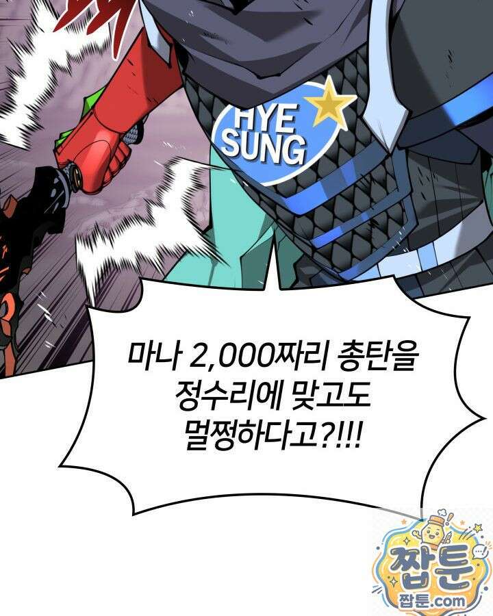 템빨(카카오) 327화 72