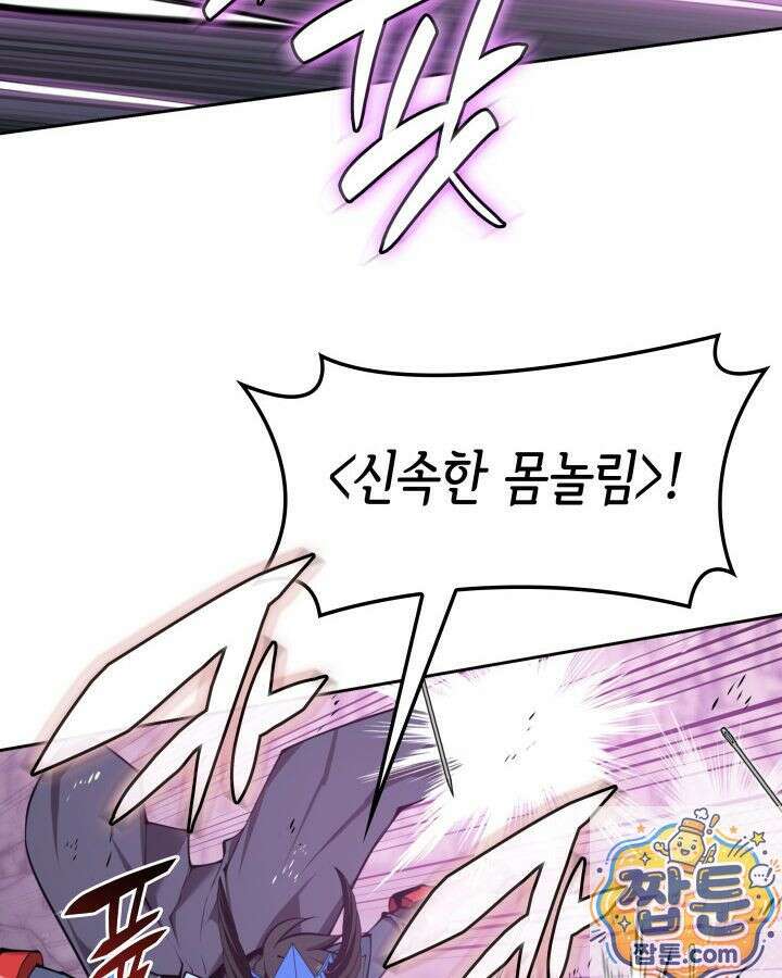 템빨(카카오) 327화 74