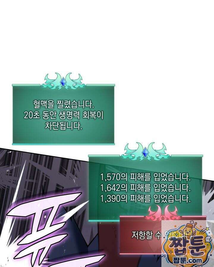 템빨(카카오) 327화 76