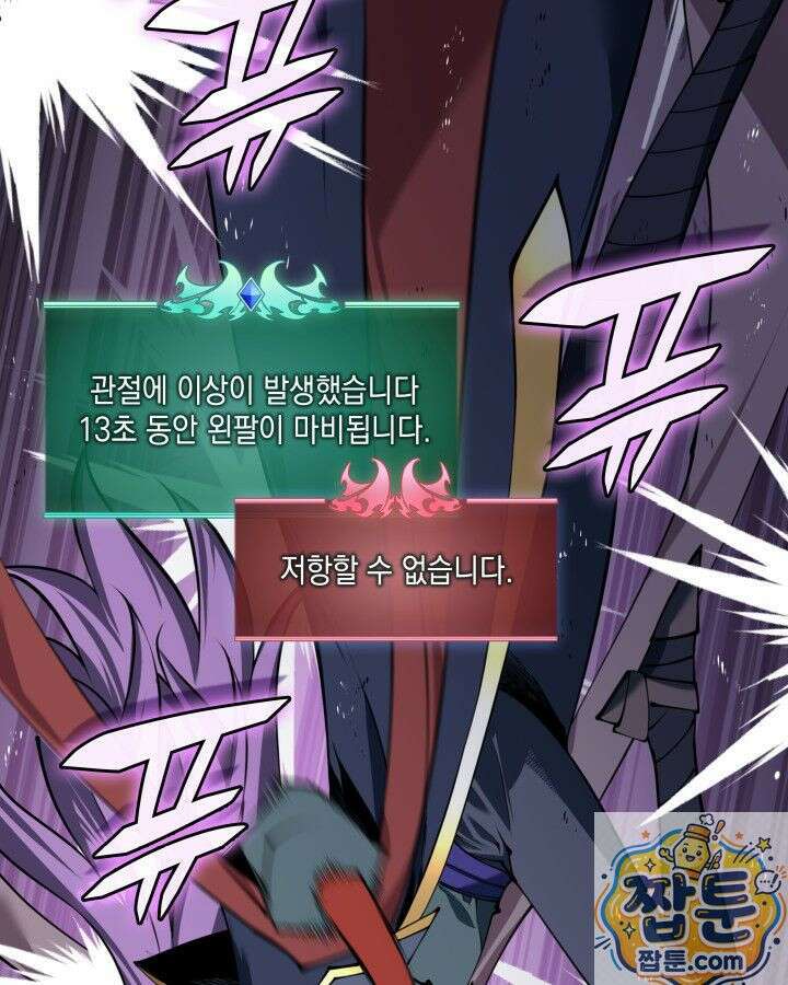템빨(카카오) 327화 77
