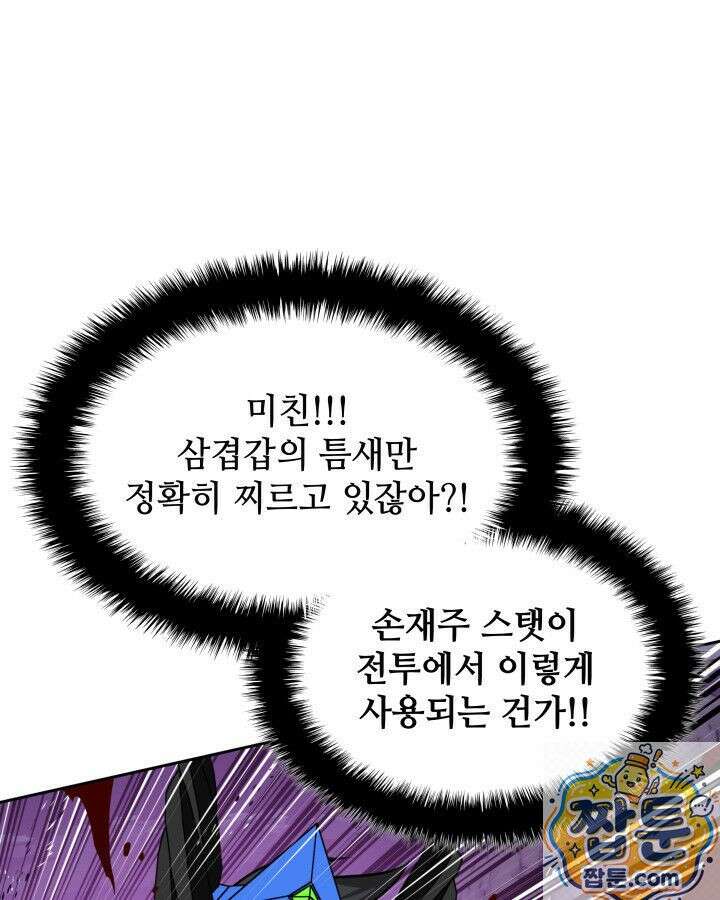 템빨(카카오) 327화 80