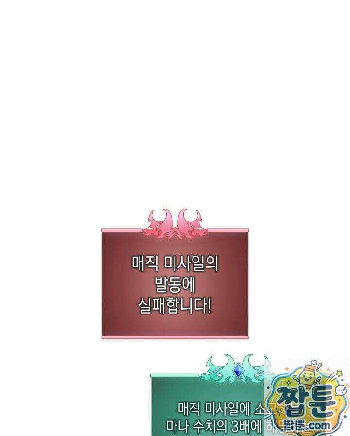 템빨(카카오) 327화 82