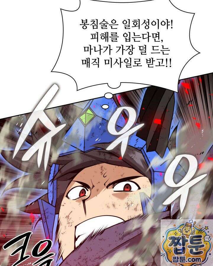 템빨(카카오) 327화 85