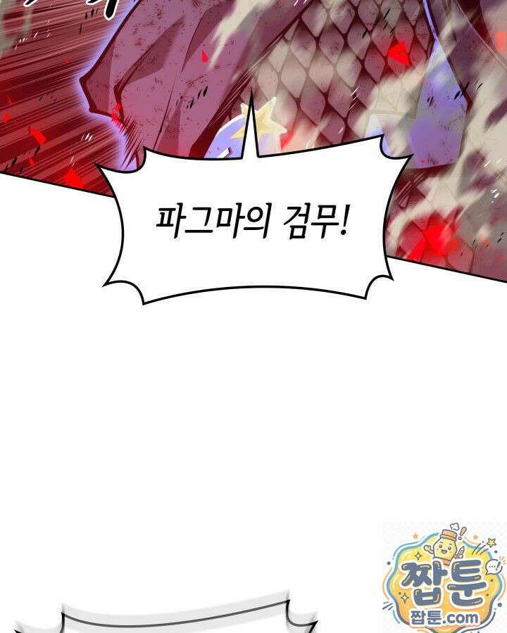 템빨(카카오) 327화 86