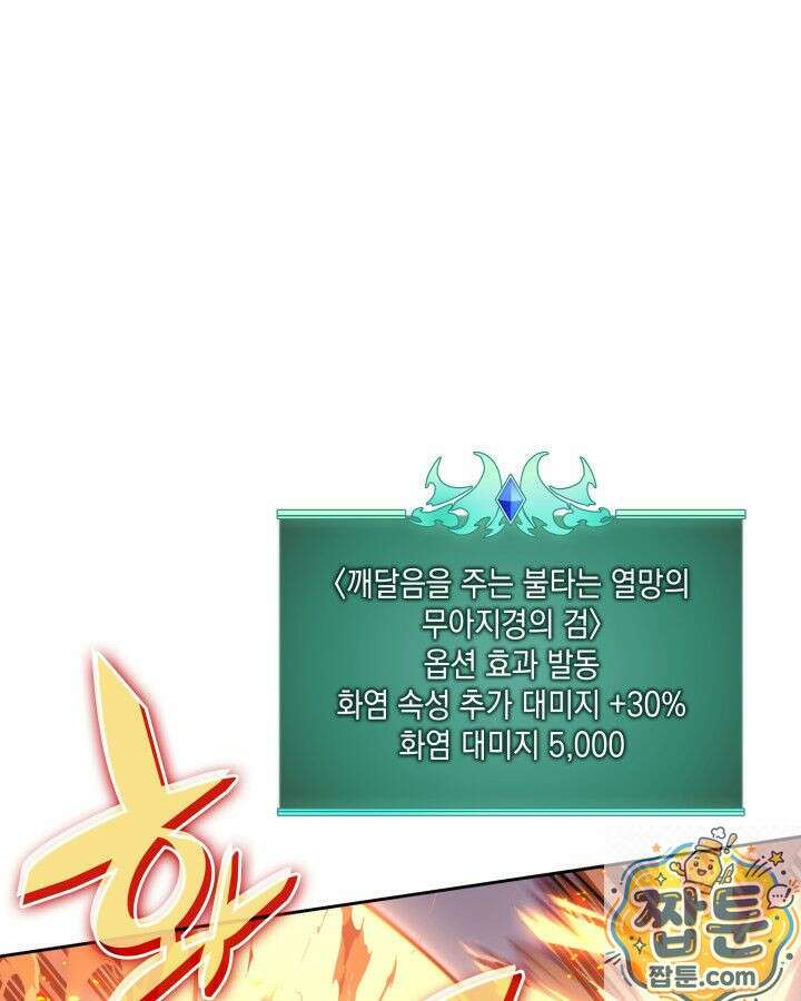 템빨(카카오) 327화 89