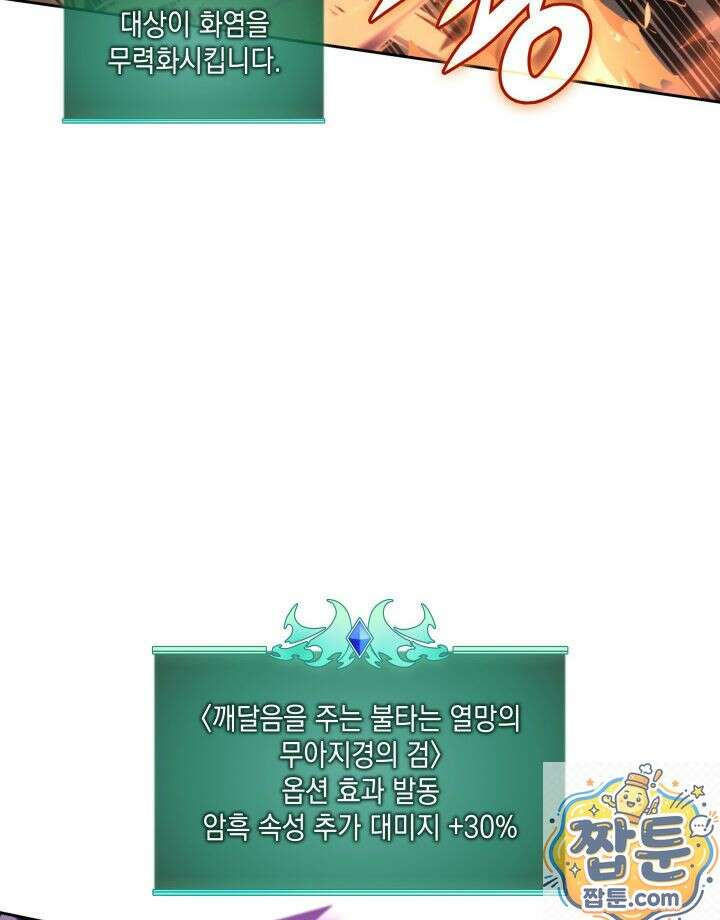 템빨(카카오) 327화 91