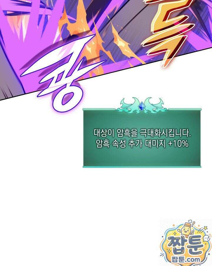 템빨(카카오) 327화 93