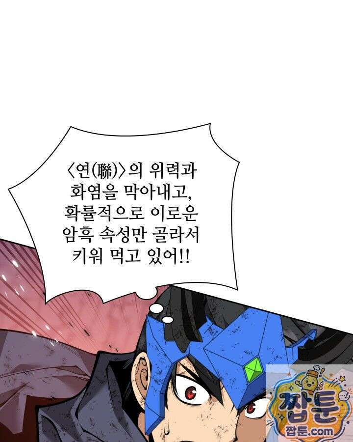 템빨(카카오) 327화 97