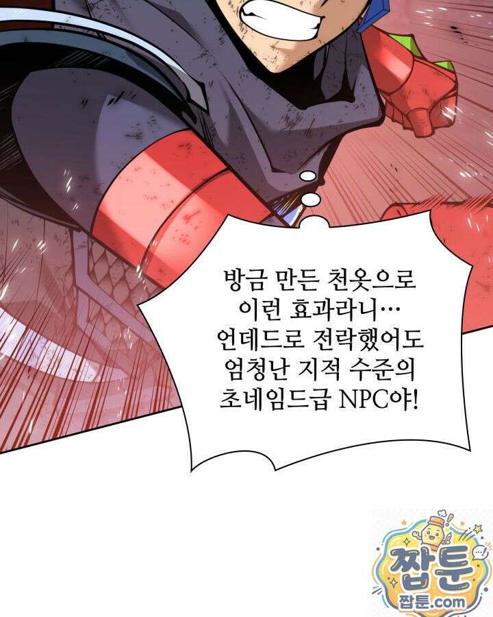 템빨(카카오) 327화 98