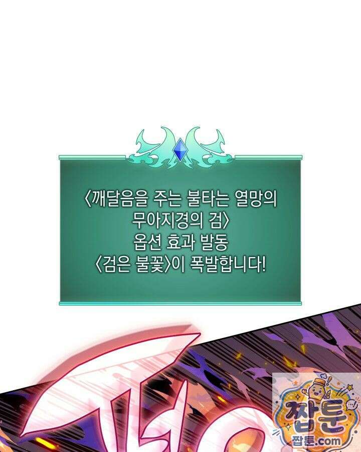 템빨(카카오) 327화 99