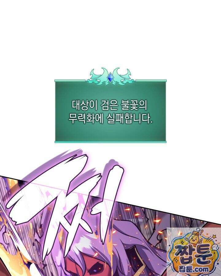 템빨(카카오) 327화 101