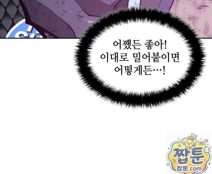 템빨(카카오) 327화 105