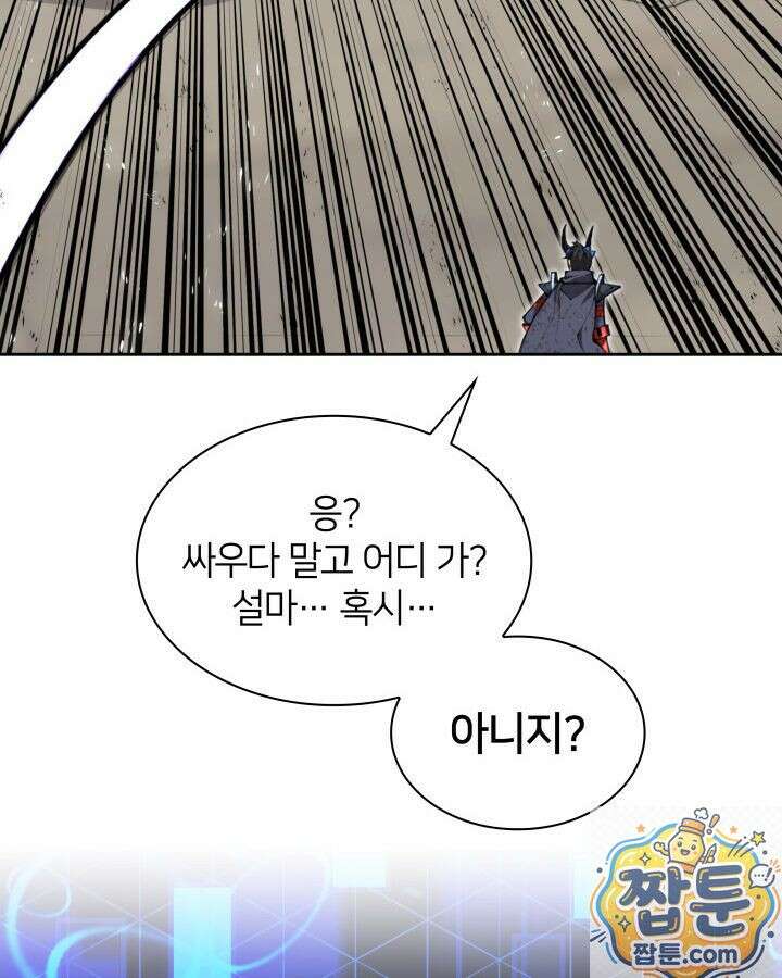 템빨(카카오) 327화 107