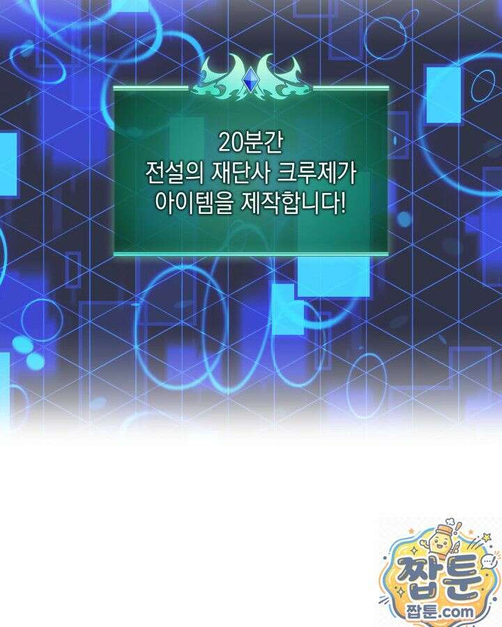 템빨(카카오) 327화 108