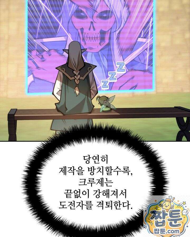 템빨(카카오) 327화 112