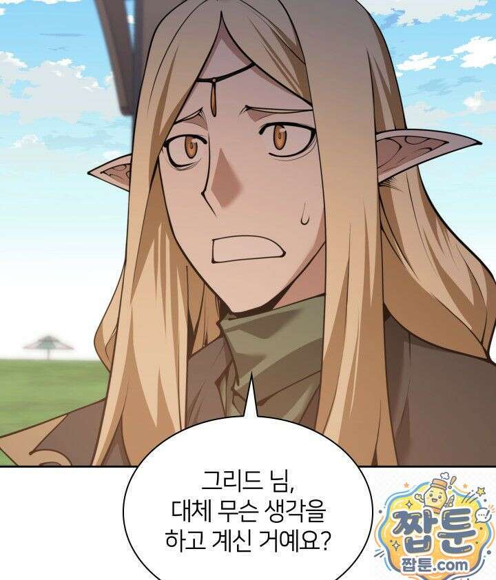 템빨(카카오) 327화 114