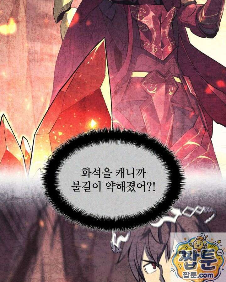 템빨(카카오) 327화 123