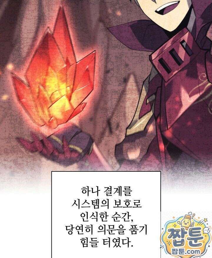 템빨(카카오) 327화 124