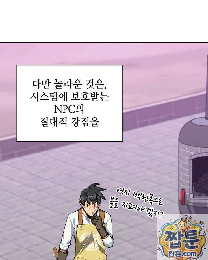 템빨(카카오) 327화 126