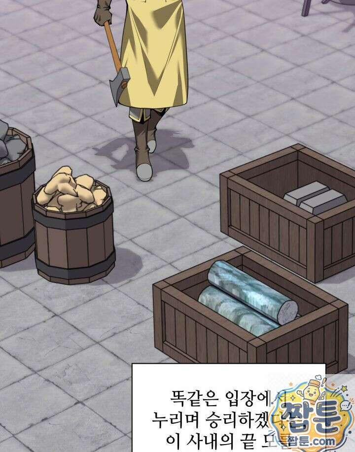 템빨(카카오) 327화 127