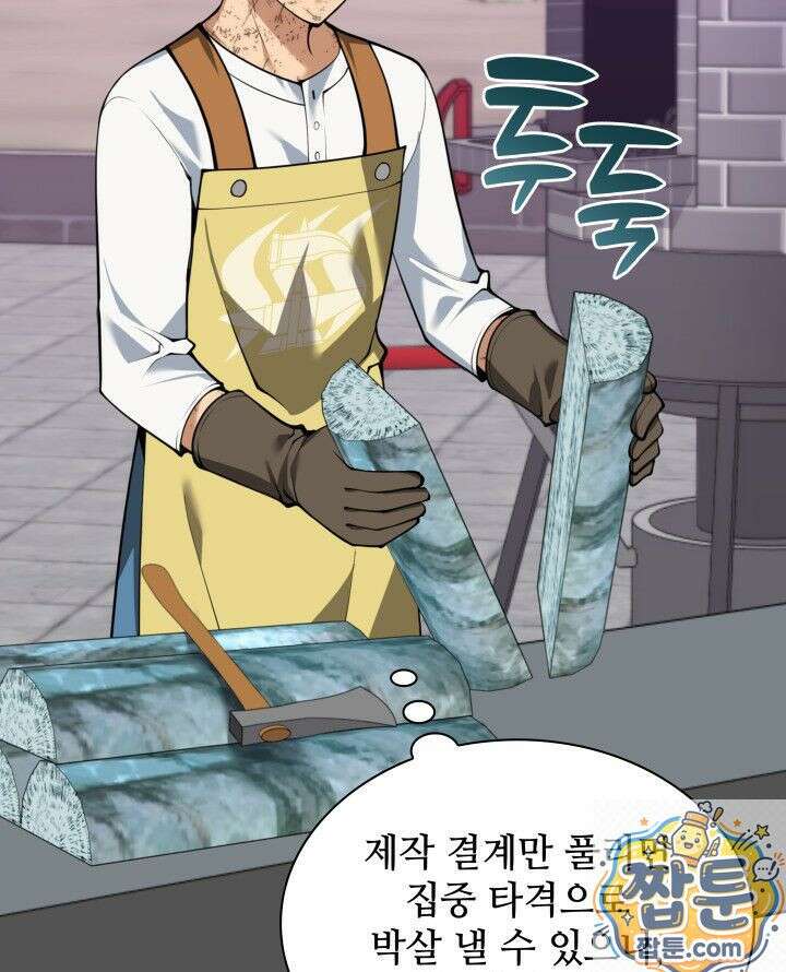 템빨(카카오) 327화 132