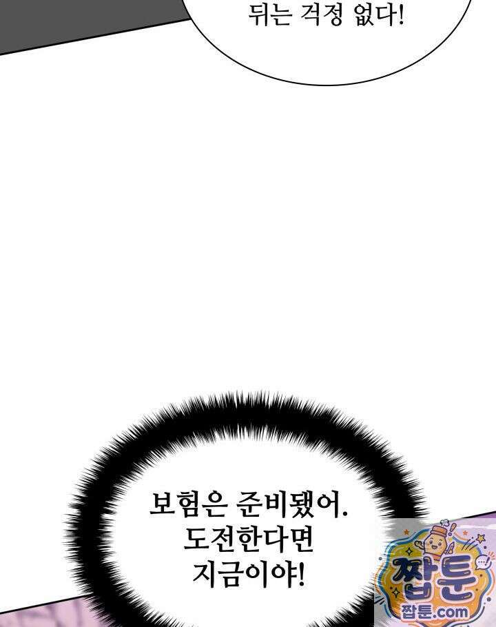 템빨(카카오) 327화 133