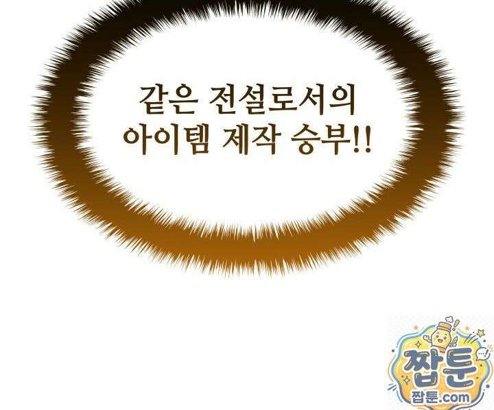 템빨(카카오) 327화 135