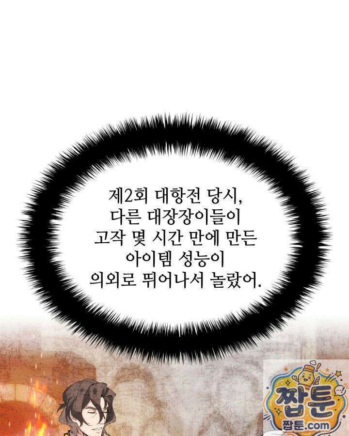 템빨(카카오) 327화 136