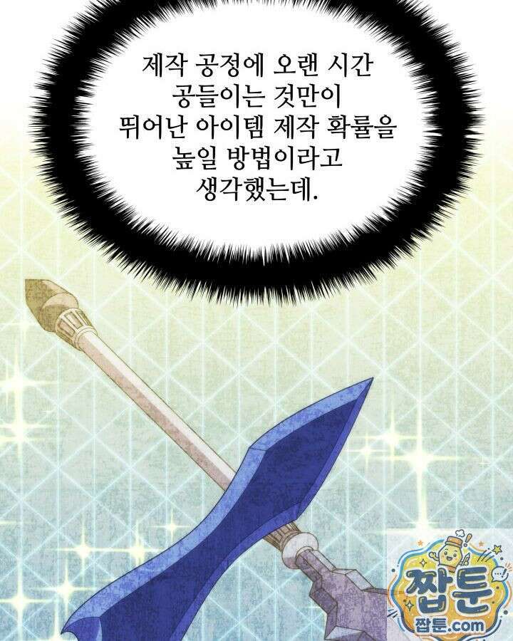 템빨(카카오) 327화 139