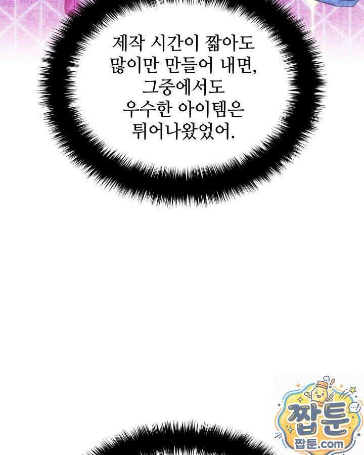 템빨(카카오) 327화 141
