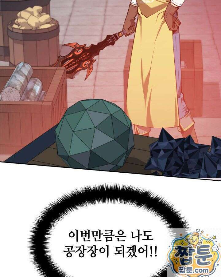 템빨(카카오) 327화 145