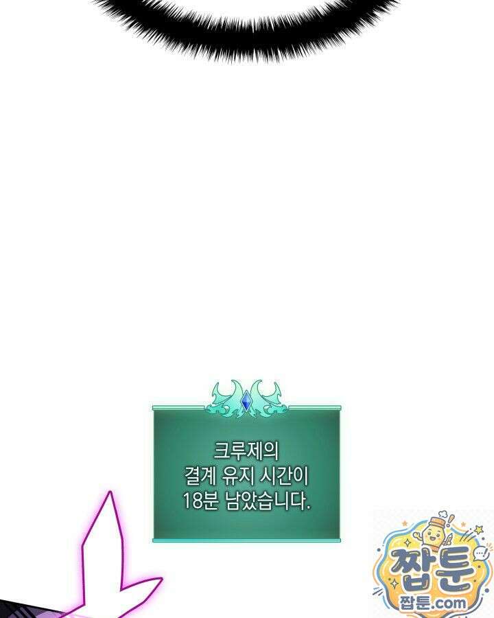템빨(카카오) 327화 146