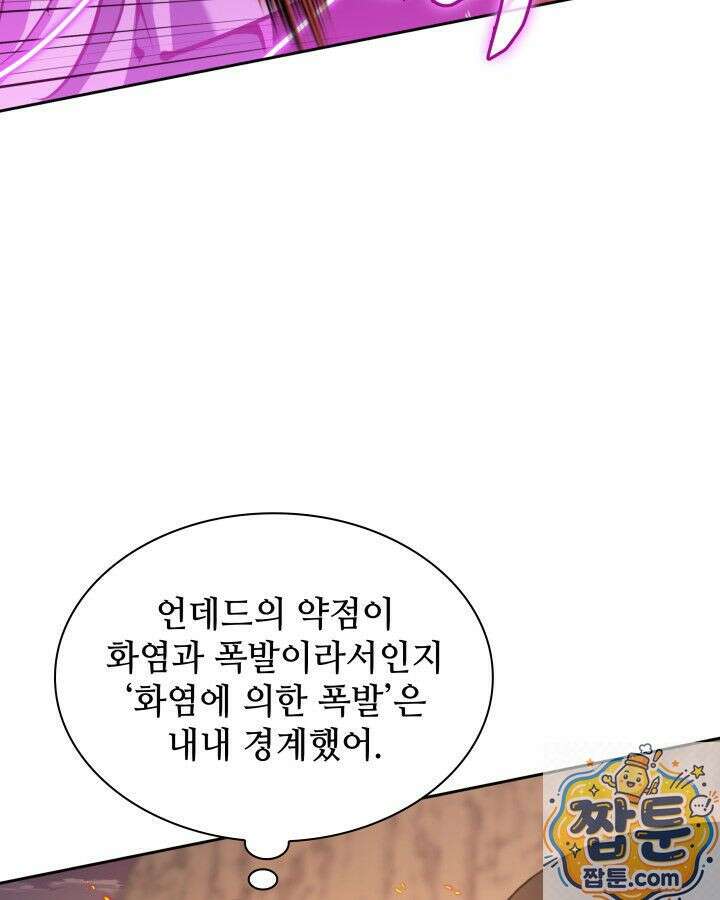 템빨(카카오) 327화 148