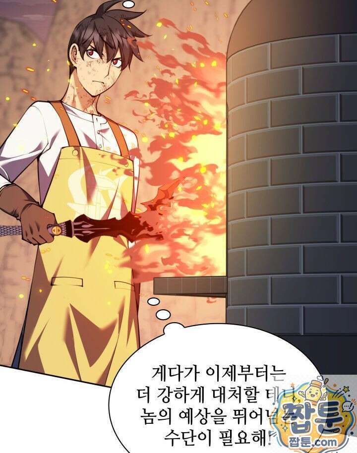 템빨(카카오) 327화 149