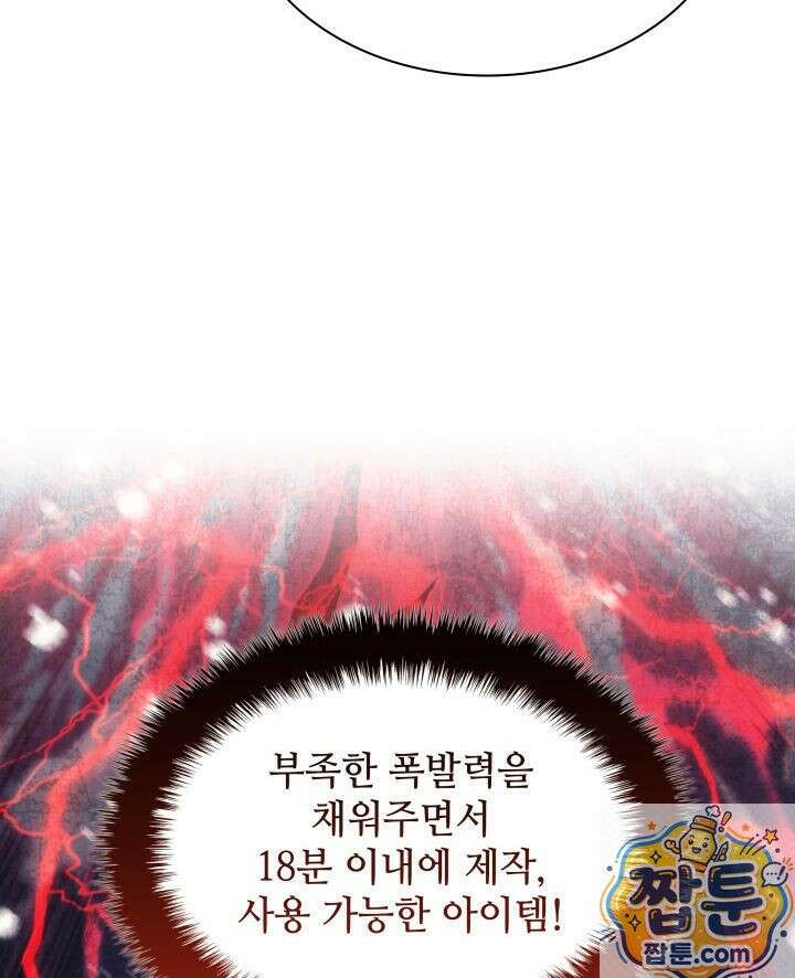 템빨(카카오) 327화 150