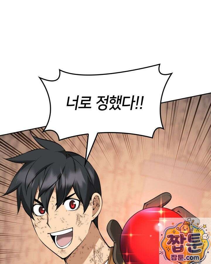템빨(카카오) 327화 154